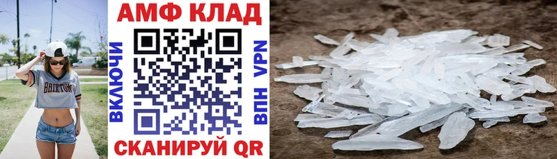 АМФЕТАМИН 97%  ссылка на мегу   Махачкала 