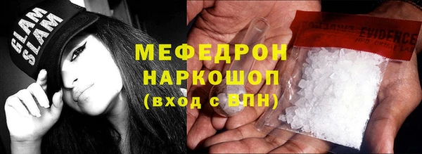 метамфетамин Бородино