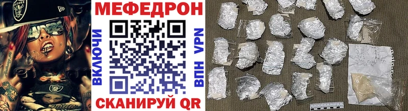 Мефедрон мяу мяу  Махачкала 