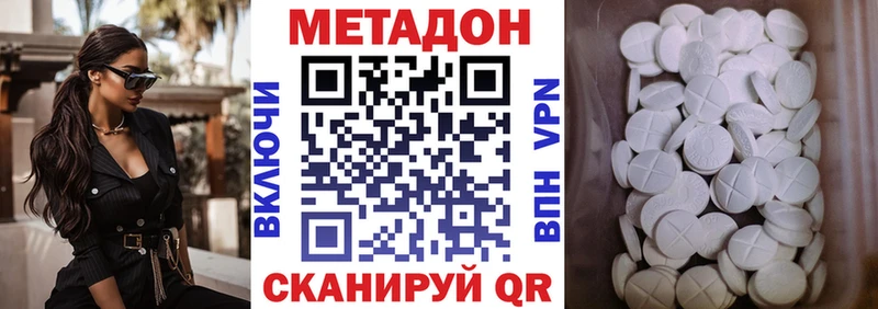 даркнет сайт  МЕГА рабочий сайт  МЕТАДОН белоснежный  Махачкала 